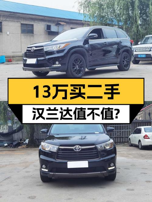 13.58万可入手 2017款黑色汉兰达四驱豪华版 7座，苏州车源