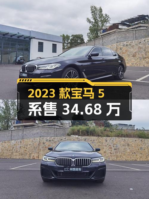 2023款宝马 5系，1.7万公里仅售34.68万，值吗？
