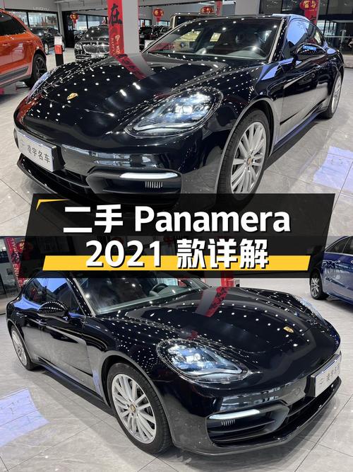 二手保时捷Panamera 2021款2.9T详细解读