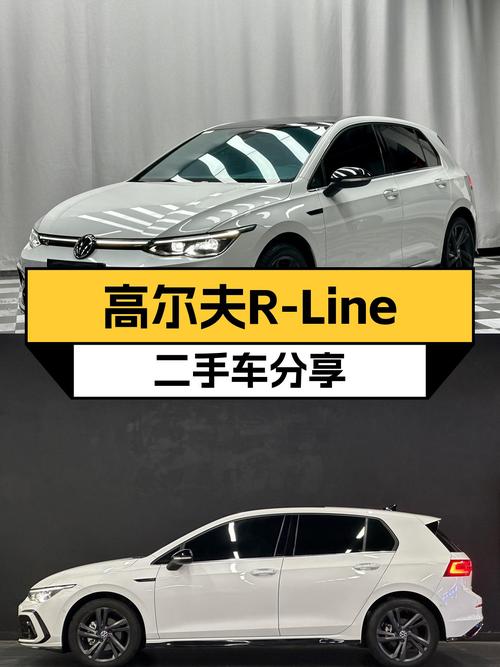 高尔夫R-Line：2022款准新车，3.7万公里，性能与实用兼得！