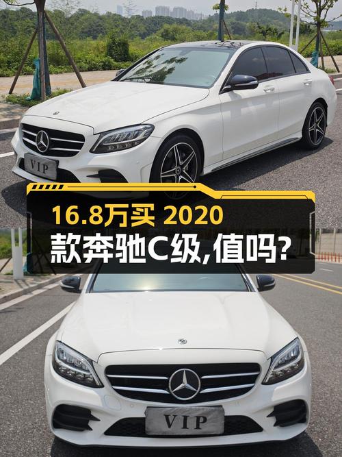 2020款奔驰 C级6.7万公里，赣州车16.8万可入