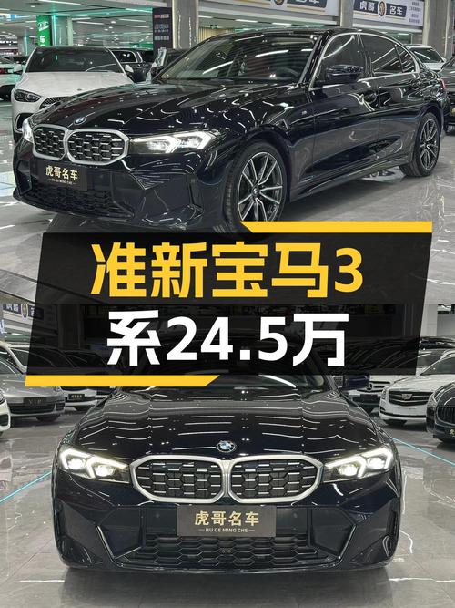 准新宝马3系，24.5万圆你蓝天白云梦！