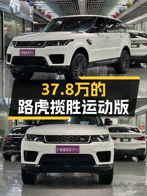 37.8万，2019款路虎揽胜运动版，7.1秒破百，尽享速度与激情！