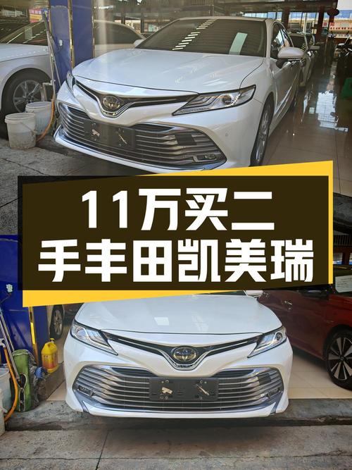 2020年上牌白色凯美瑞，表显4万，0过户卖10.98万贵吗？