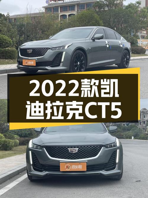 10AT+后驱，美式豪华轿车CT5，2022年8月上牌，不到6万公里