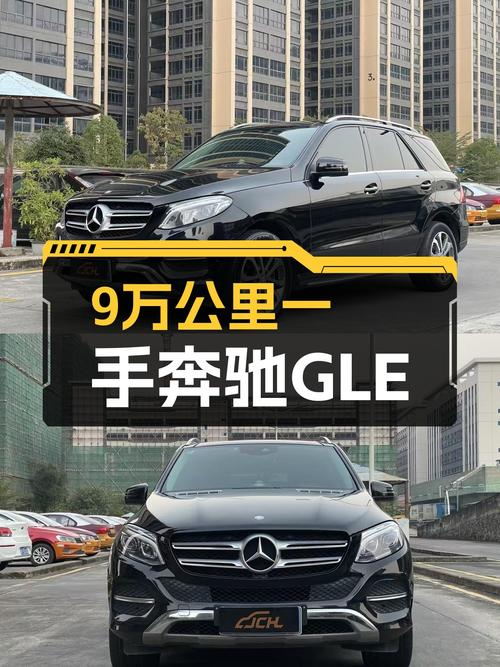9万公里一手奔驰GLE，22.8万圆你硬派SUV梦！