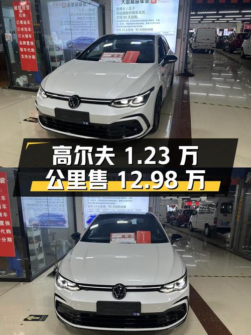 23款高尔夫1.23万公里，1次过户仅售12.98万！