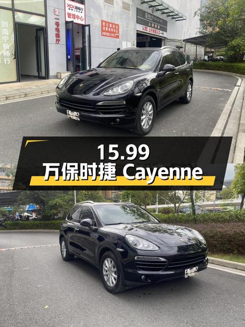 15.99 万入手保时捷 Cayenne，13 年车龄 3.0T 四驱，香不香？