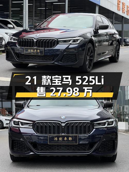 2021 款宝马 525Li，8.4 万公里 0 过户，报价 27.98 万
