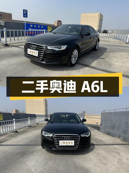 二手奥迪 A6L：2014 款 TFSI 标准型，12 万公里，江苏徐州上牌