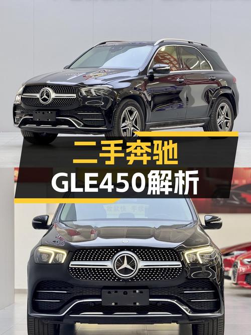 二手奔驰GLE450：9万公里准新车，49万体验V6轻混豪华SUV