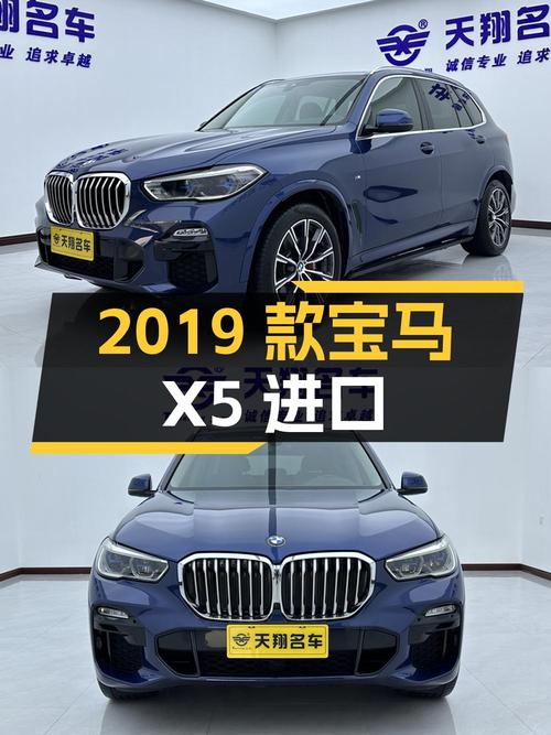 42.8万 2019款宝马X5进口你会选择吗