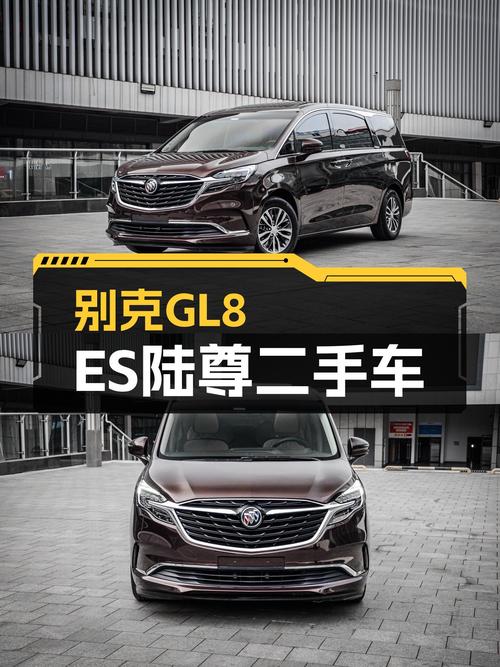 2020款别克GL8ES陆尊，商务接待大气之选，9AT变速平顺舒适
