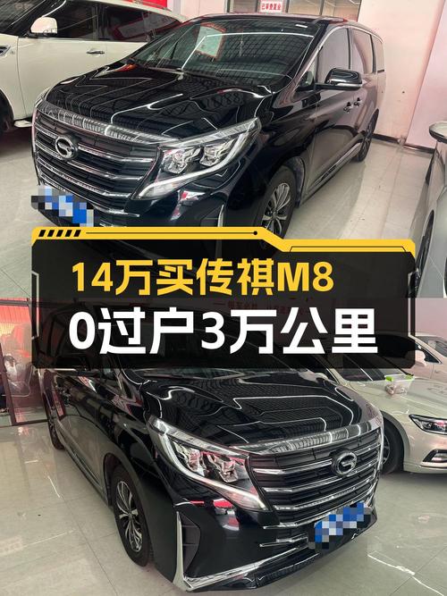 13.58万可买 2021款传祺M8，黑色 3万公里0过户成都车