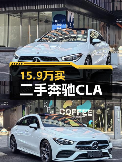 2021款奔驰CLA，9万公里一手准新车，优雅轿跑仅15.9万！