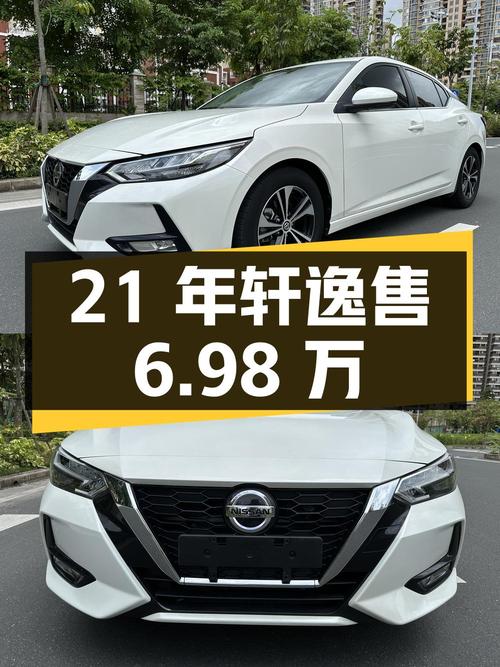 21年白色轩逸，7.5万公里 1次过户，南宁车源仅售6.98万还值不值？