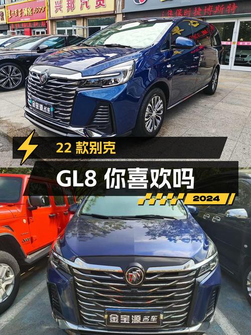 23.98万 2022款别克GL8蓝色1.7万公里9挡手自一体你喜欢吗