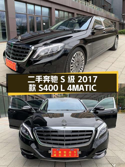 63.28万的奔驰 S级 2017款，10万公里0过户值不值？