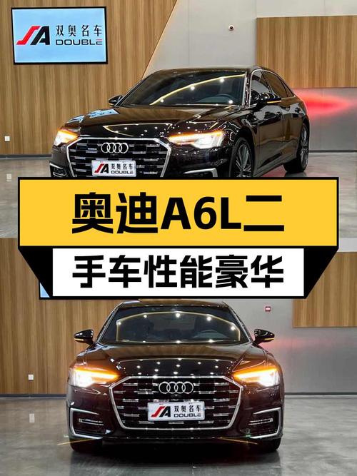 奥迪A6L：7.2秒破百，性能与豪华兼得，准新一手车33.5万！