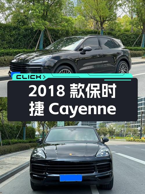 45.8万，2018款保时捷 Cayenne，黑色中大型SUV，嘉兴车源0过户