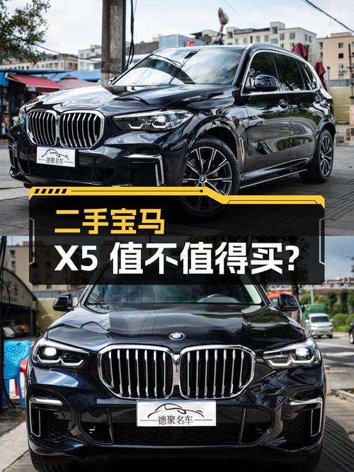 51.98万买 2022年遵义上牌的宝马X5，值吗？