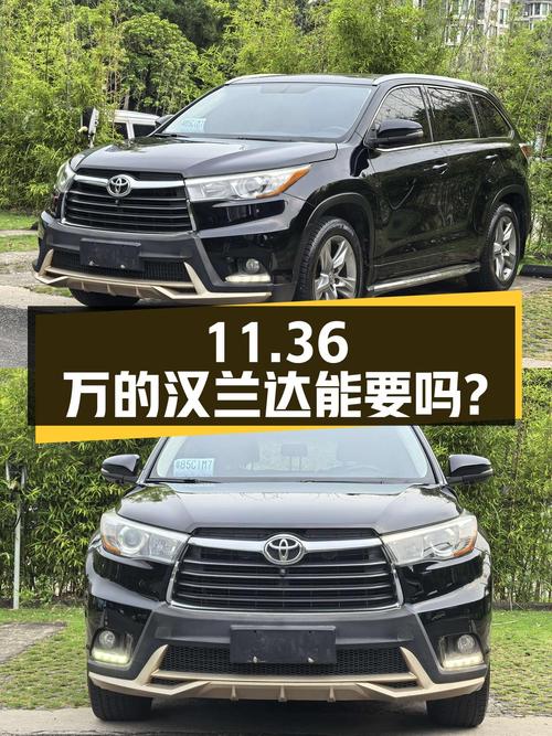 2016年上牌汉兰达11.36万！17万公里的它能要吗