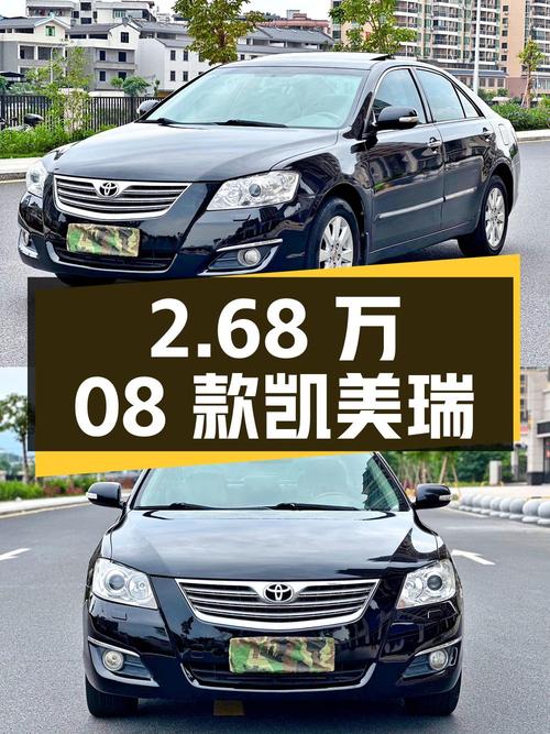 2.68万 2008款凯美瑞 240G 豪华版，0过户 21万公里