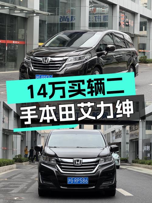 13.98万可拿下 2016款本田艾力绅，6.6万公里未过户值不值？