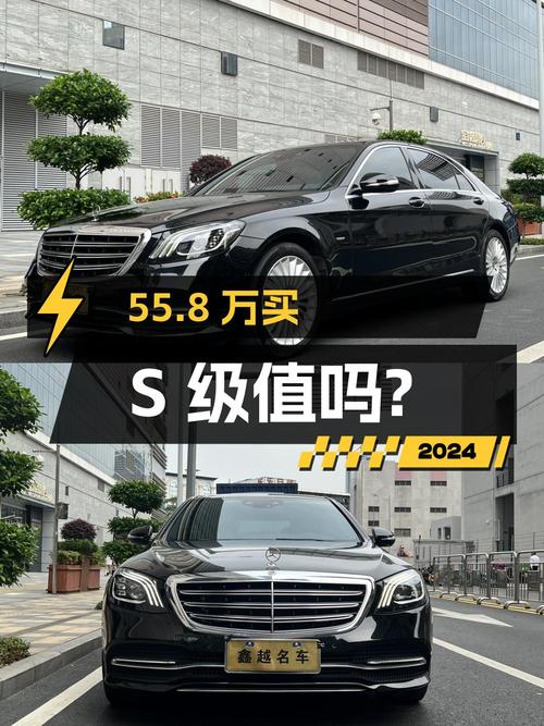 55.8万买 2021年上牌的奔驰 S级，值吗？
