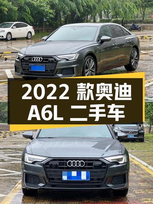 2022 款奥迪 A6L 二手车，2.7 万公里，30.98 万