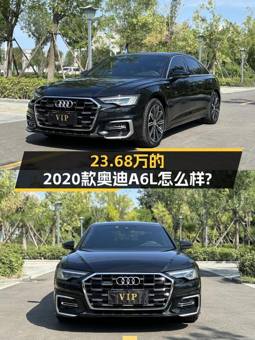 23.68万的 2020款奥迪A6L中大型轿车，11万公里，值不值？