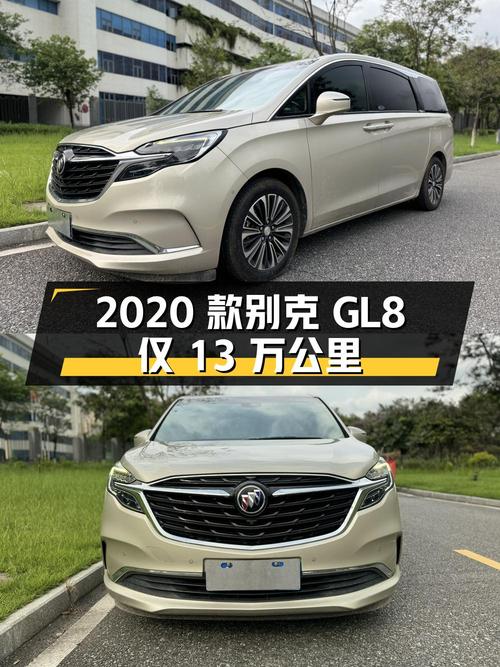 22.3万的 2020款别克GL8，香槟色13万公里1次过户