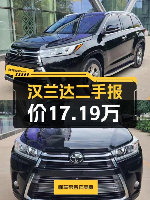 0过户17.19万的 2018款黑色汉兰达四驱豪华 7座值不值？