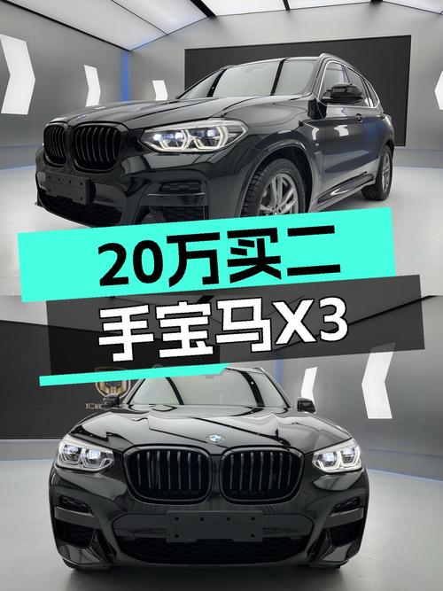 2021款宝马X3，落地不到一年，预算20多万就能体验M运动套装！