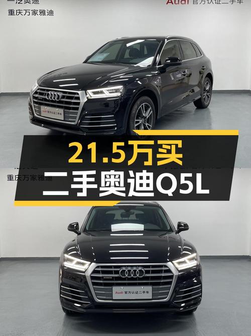 19.88万可入手 2019年奥迪Q5L，3.7万公里，重庆车源