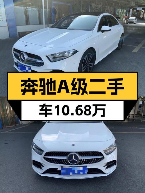 2019年奔驰 A级 10.68万！贵阳牌白色5.1万公里值不值？