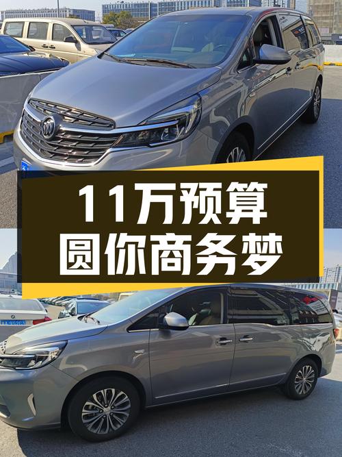 11万预算圆你商务梦，2021款别克GL8豪华型，宜商宜家大空间！