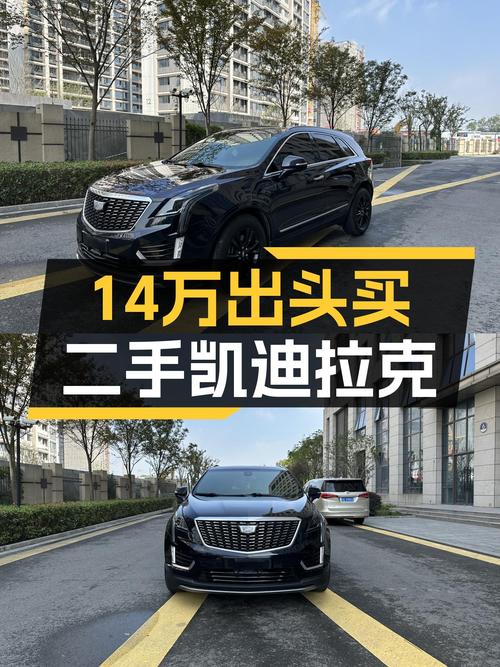 2020款凯迪拉克XT5 豪华型，上海车7万公里仅售14.88万！
