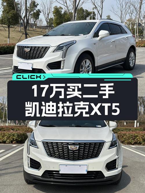 仅过户1次的 2020款凯迪拉克XT5，报价16.98万！