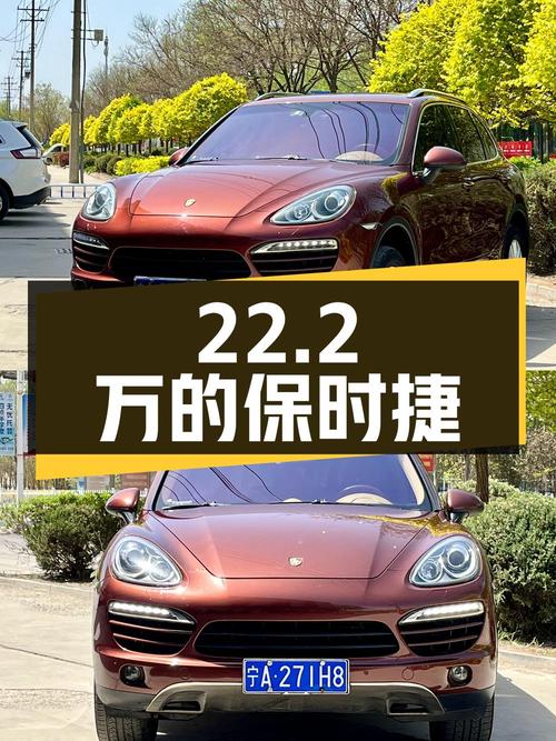 22.2 万的保时捷 Cayenne 你心动吗