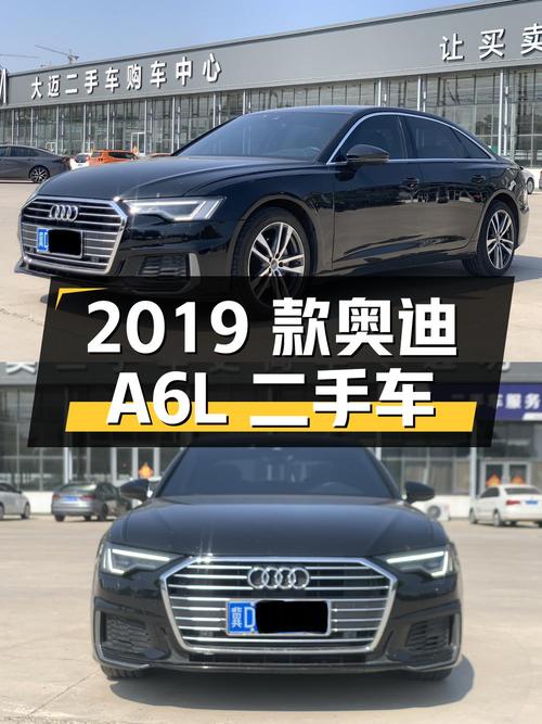 2019 款奥迪 A6L 二手车：中配 40TFSI 豪华动感型，23.3 万