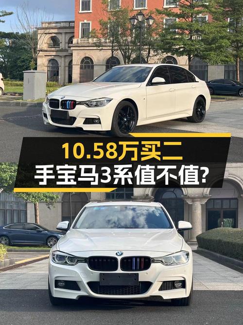 10.58万买 2017款宝马 3系白色，0过户10万公里！