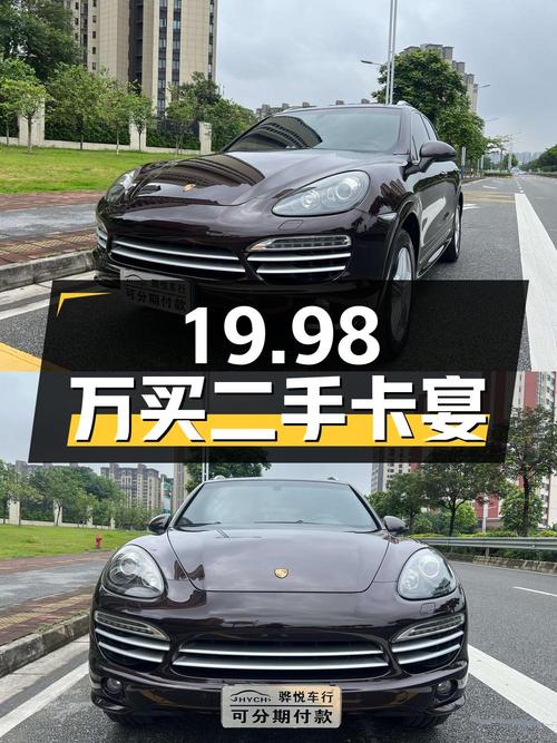 19.98 万买二手保时捷卡宴，24 万公里 0 过户，您觉得值吗？