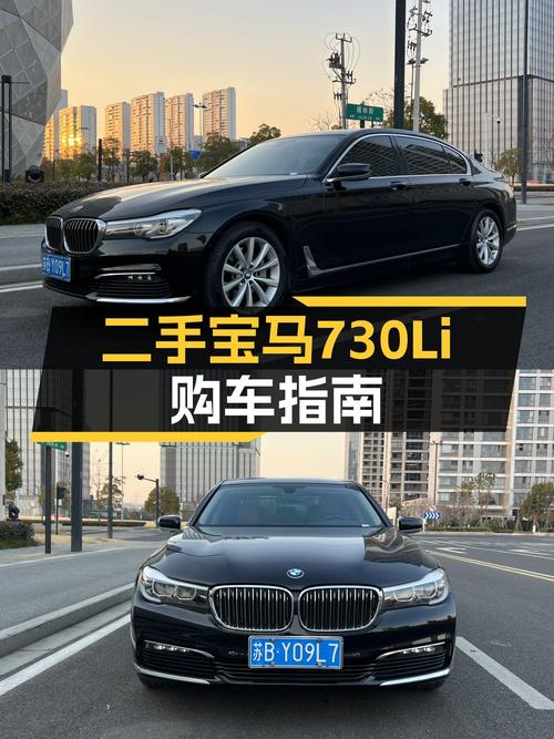22.8万圆你曾经的老板梦，2017款宝马730Li一手车，10万公里！