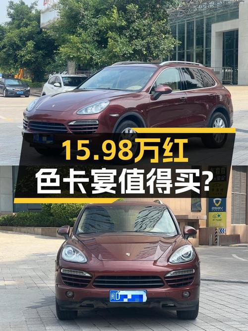 18.5万公里红色Cayenne，圆你保时捷梦，15.98万值吗？