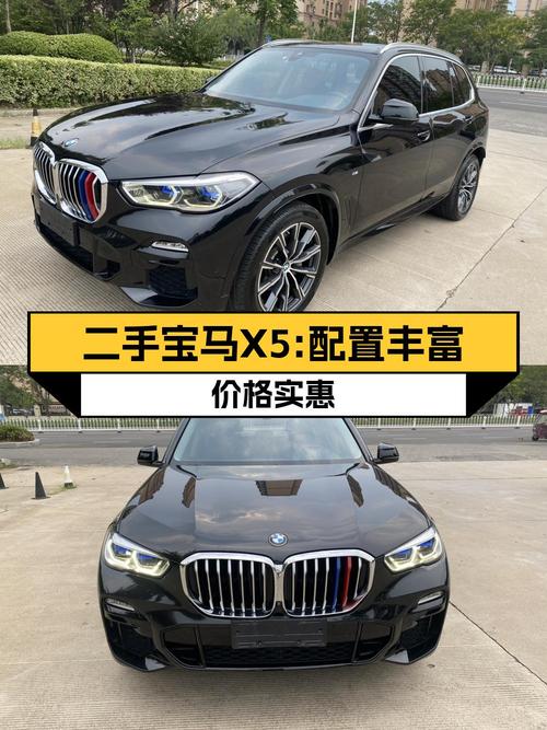 44.5万可入手 2021款宝马X5，值不值？