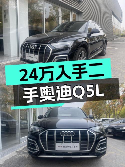 21款奥迪Q5L，7万公里，24万体验豪华品牌SUV！