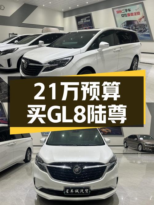2021款别克GL8ES陆尊，21.5万预算，家用商用两相宜