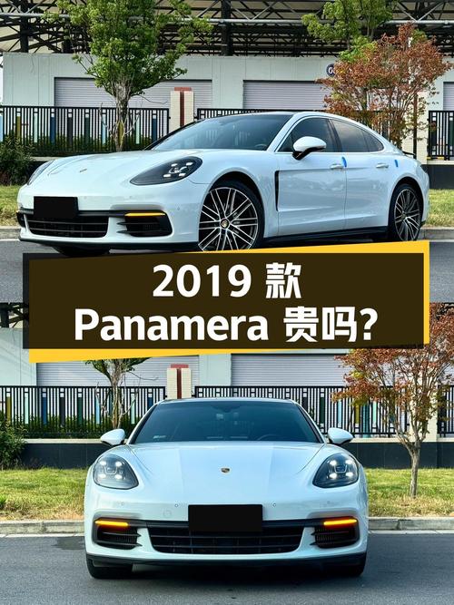 2019款保时捷 Panamera，10万公里，南京车源，59.8万贵吗？