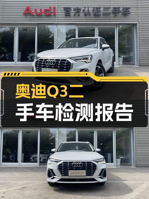 23年奥迪Q3 时尚动感型，0.5万公里，天津牌，17.68万值不值？